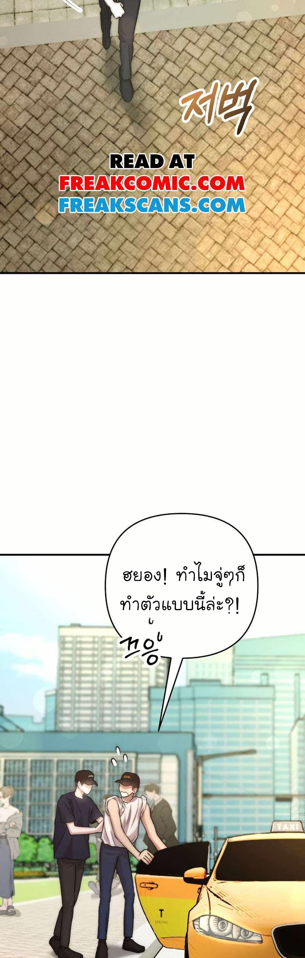 Acting Genius, TOP Idol! page 2