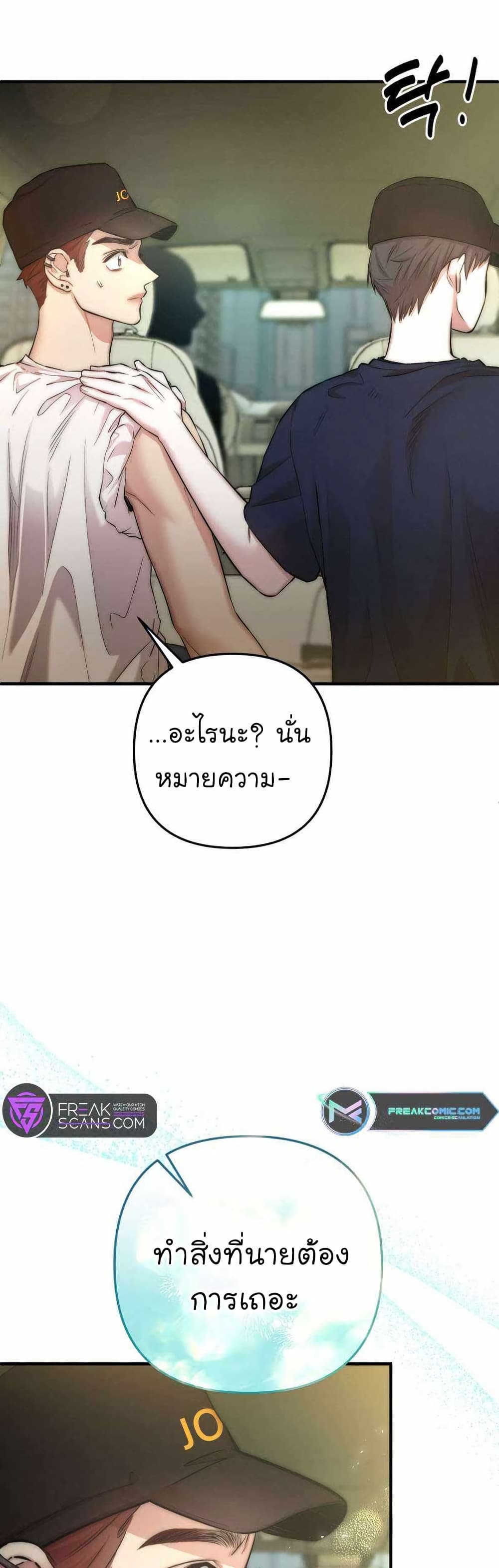 Acting Genius, TOP Idol! page 6