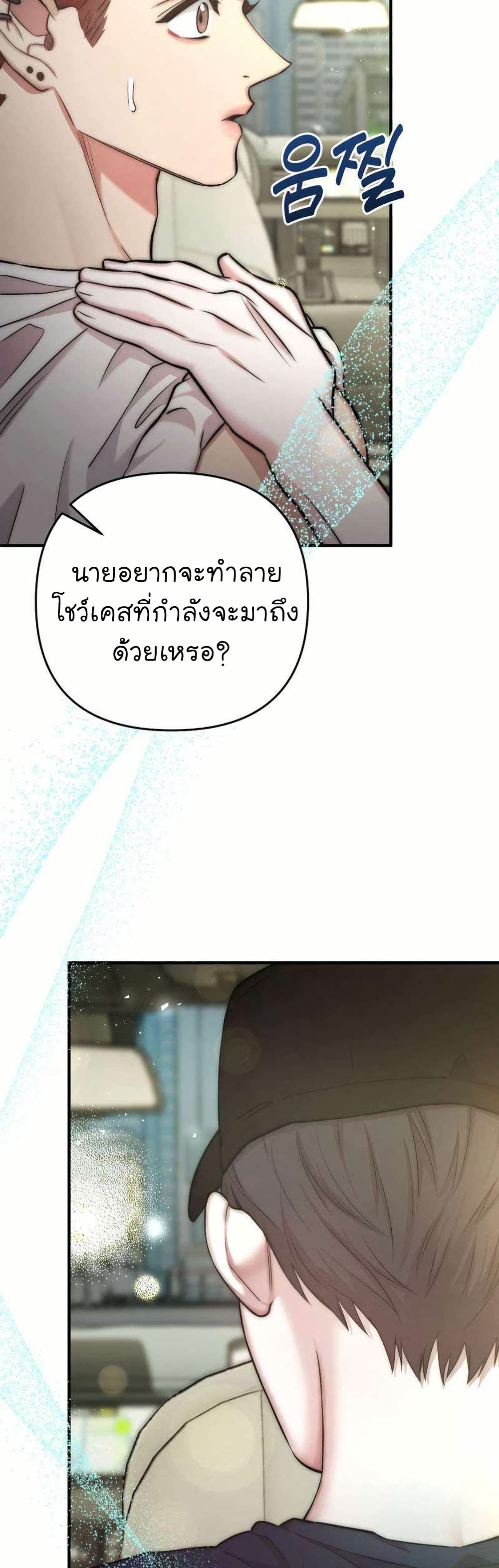 Acting Genius, TOP Idol! page 7