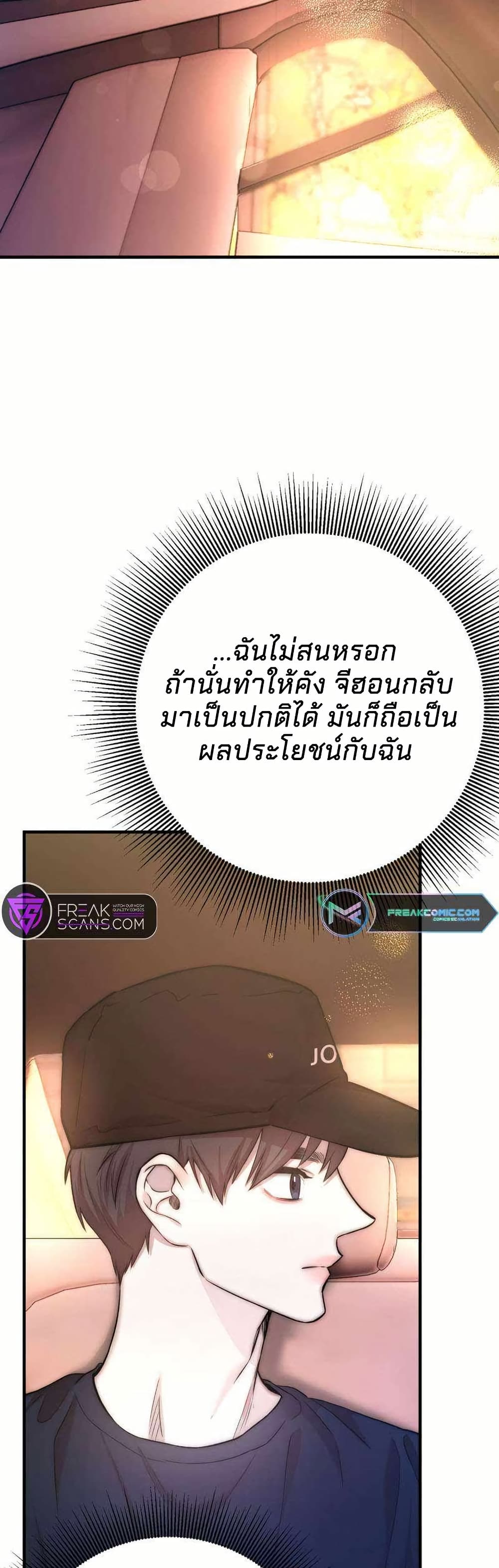 Acting Genius, TOP Idol! page 37