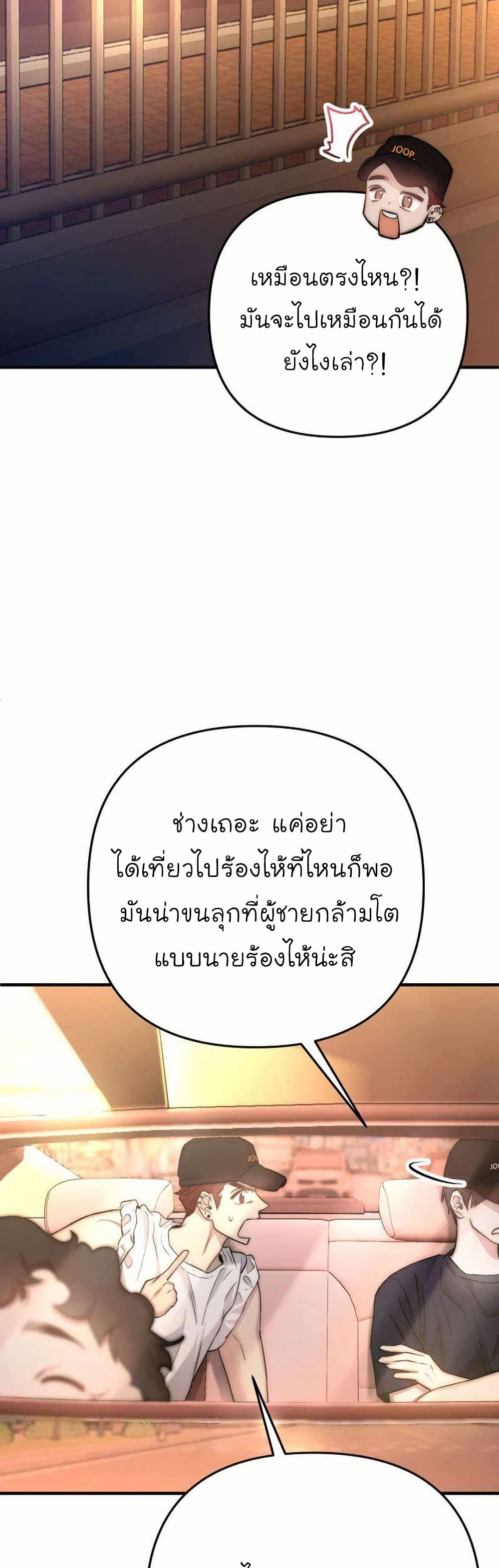Acting Genius, TOP Idol! page 39