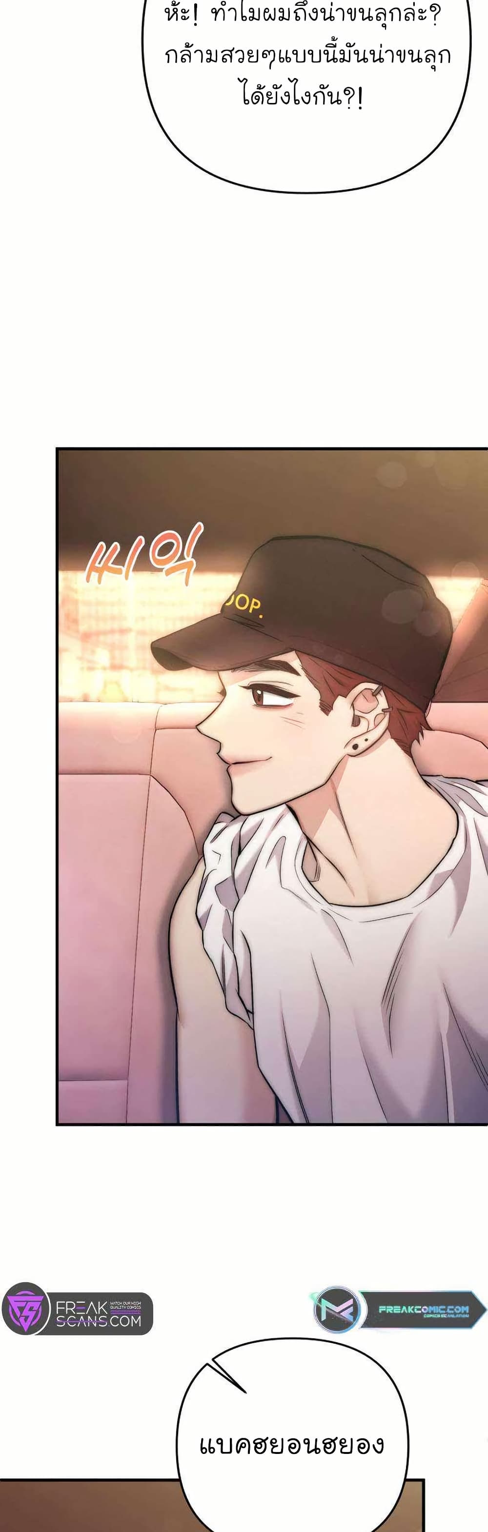 Acting Genius, TOP Idol! page 40