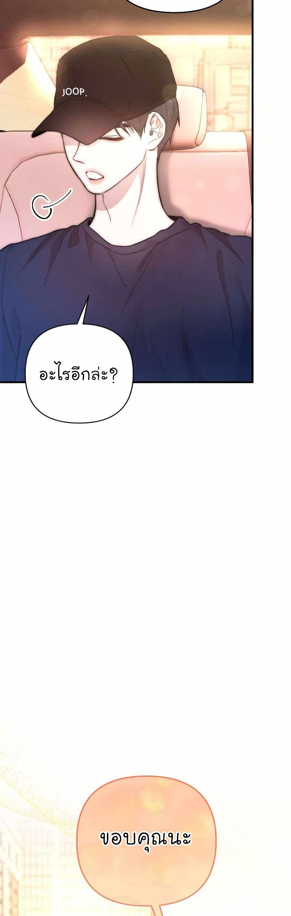 Acting Genius, TOP Idol! page 41
