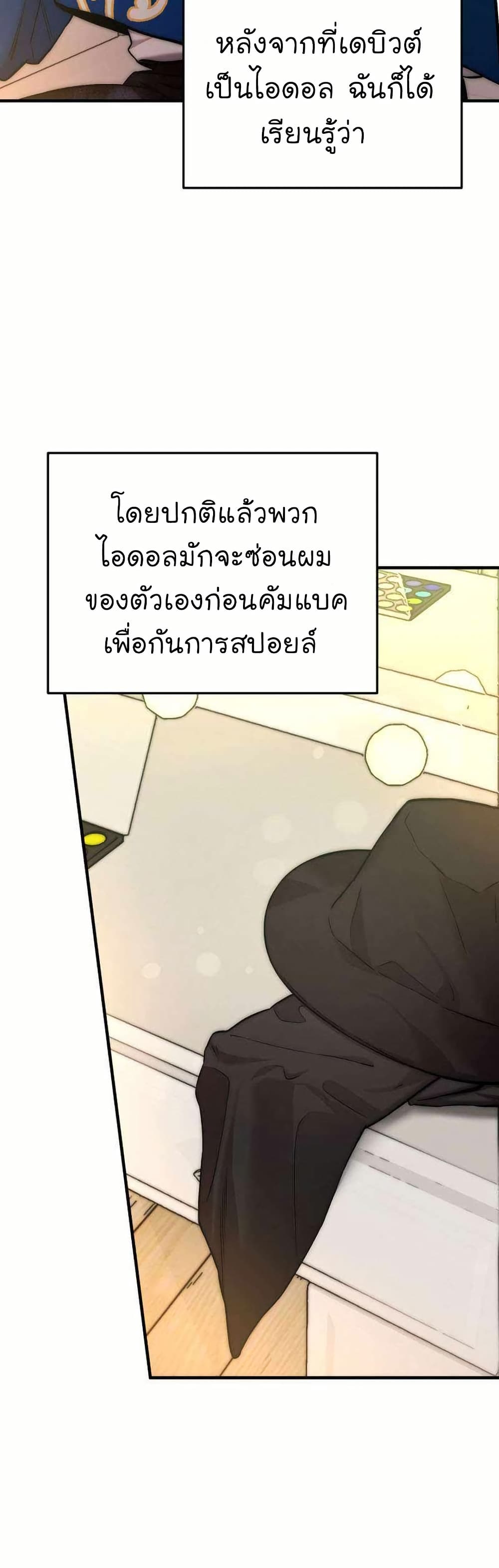 Acting Genius, TOP Idol! page 47