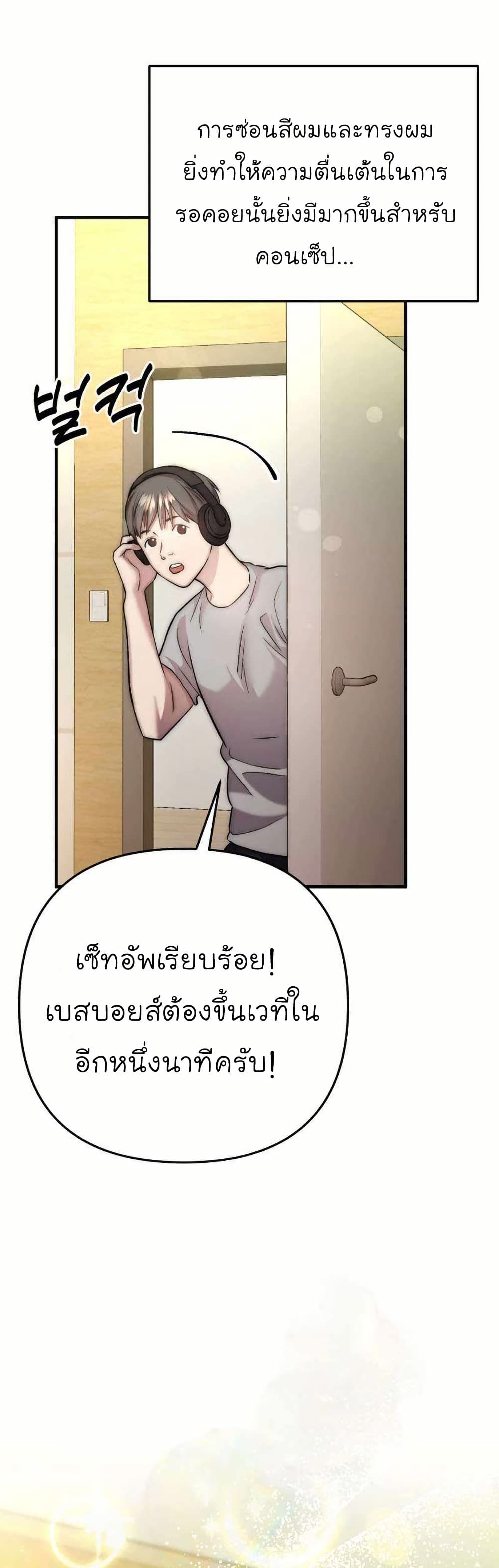 Acting Genius, TOP Idol! page 48