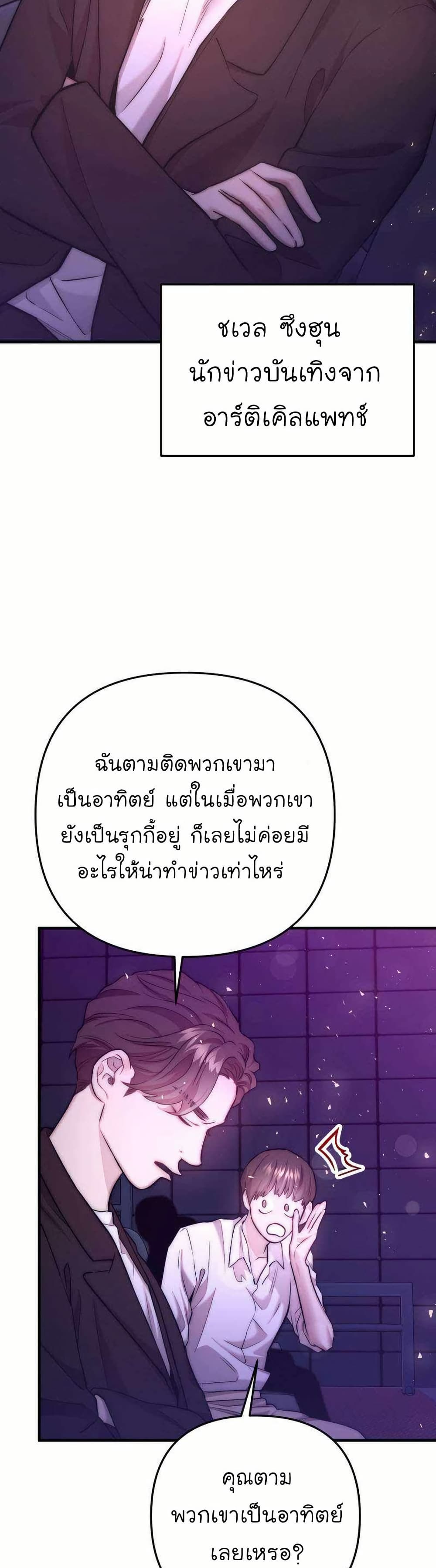 Acting Genius, TOP Idol! page 3