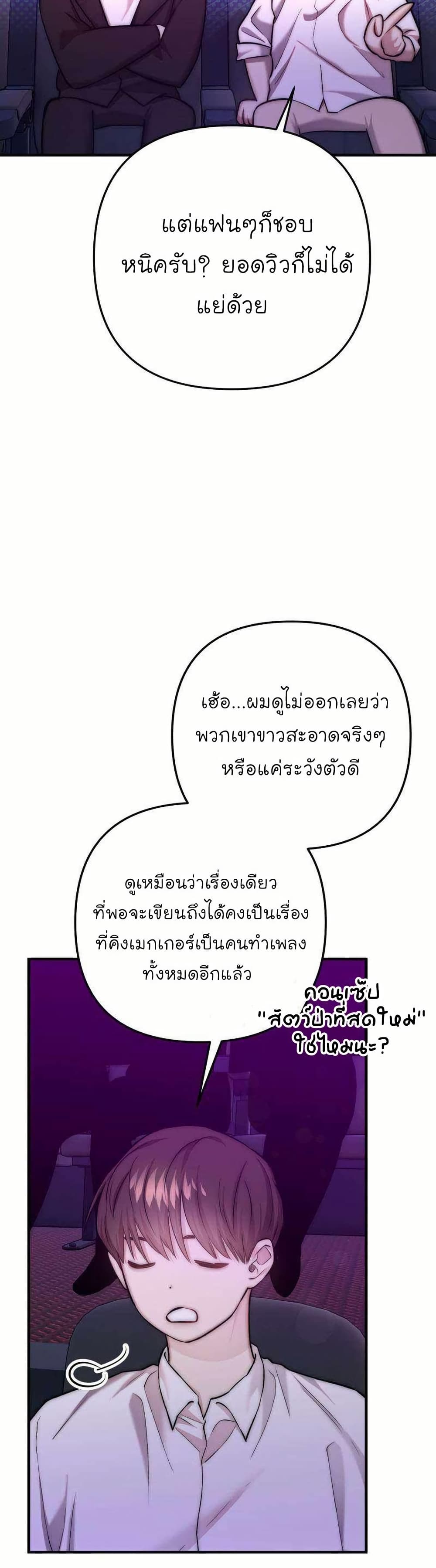 Acting Genius, TOP Idol! page 6