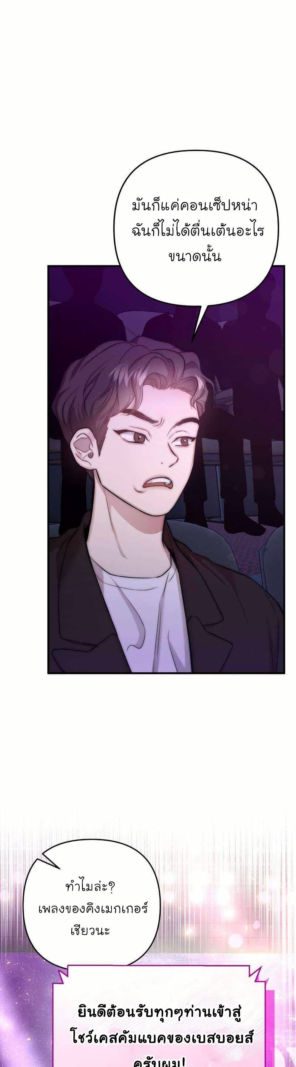 Acting Genius, TOP Idol! page 7