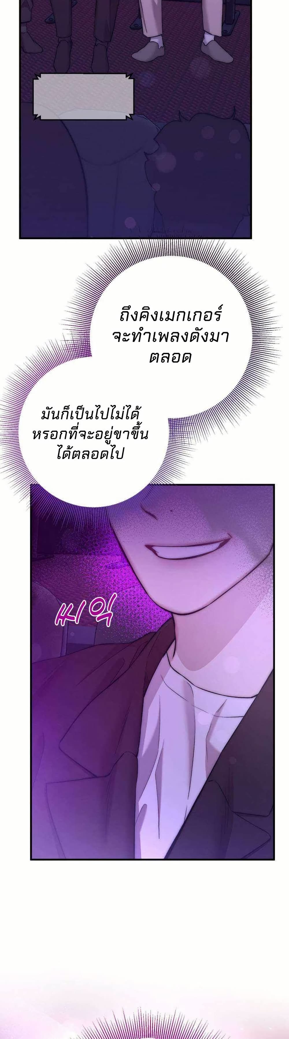 Acting Genius, TOP Idol! page 9