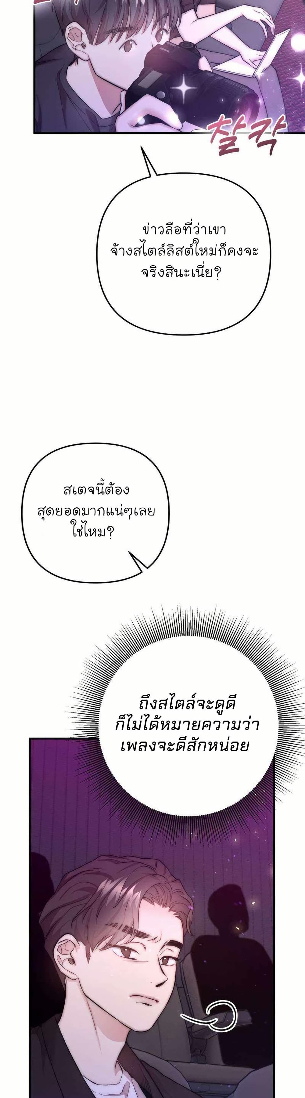 Acting Genius, TOP Idol! page 14