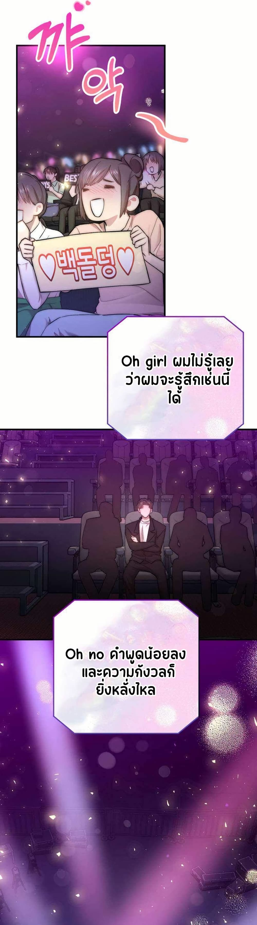Acting Genius, TOP Idol! page 21