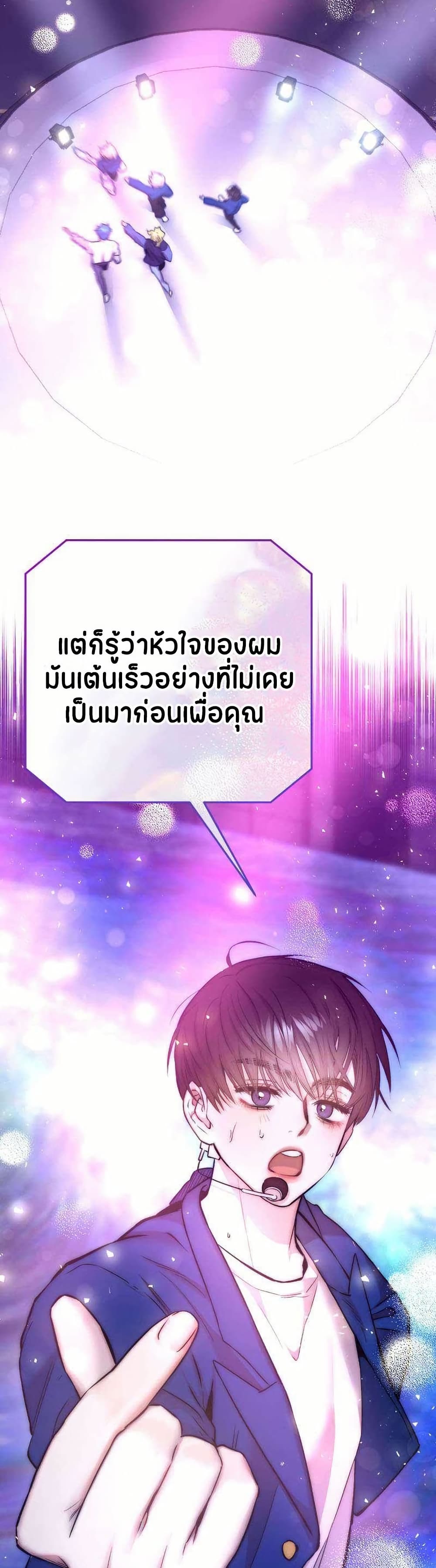 Acting Genius, TOP Idol! page 22