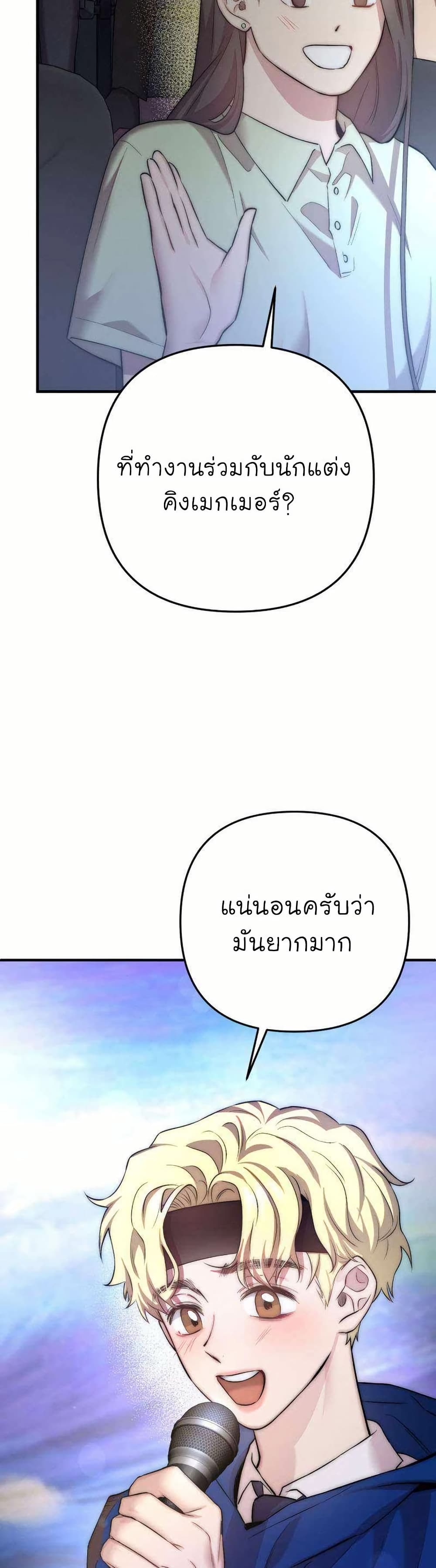Acting Genius, TOP Idol! page 40