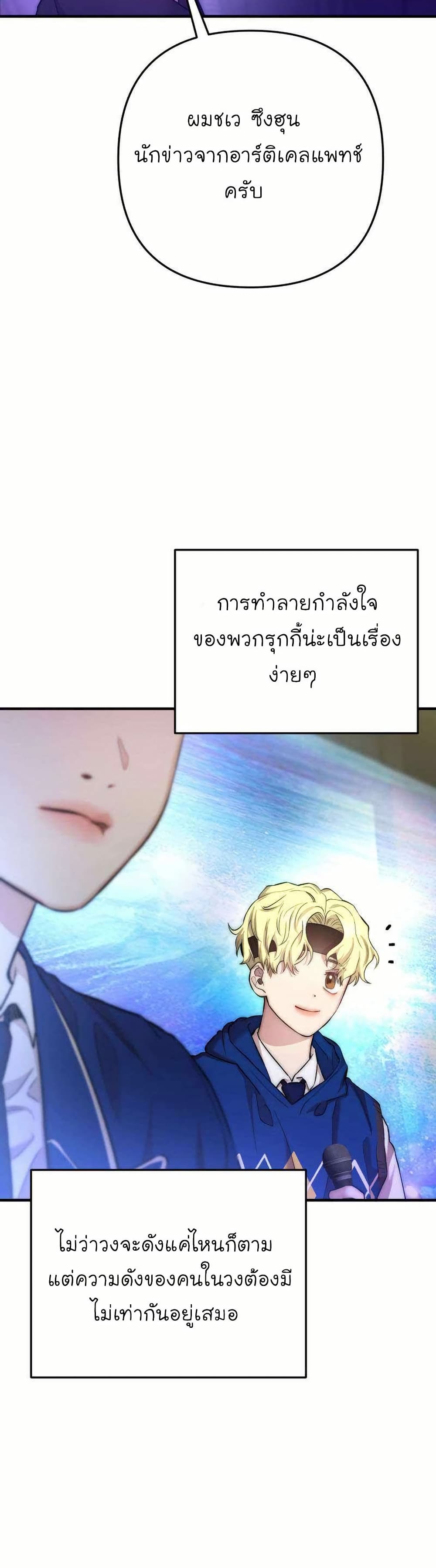 Acting Genius, TOP Idol! page 44