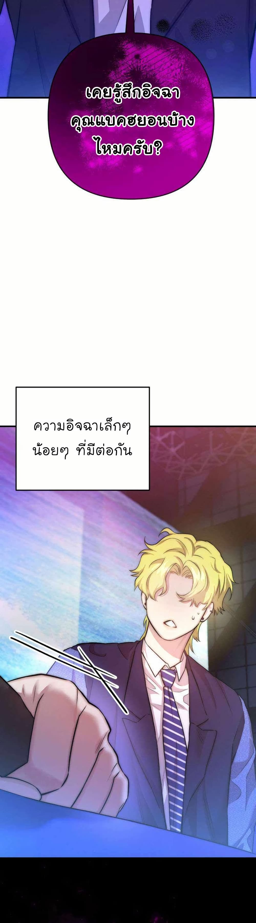Acting Genius, TOP Idol! page 48