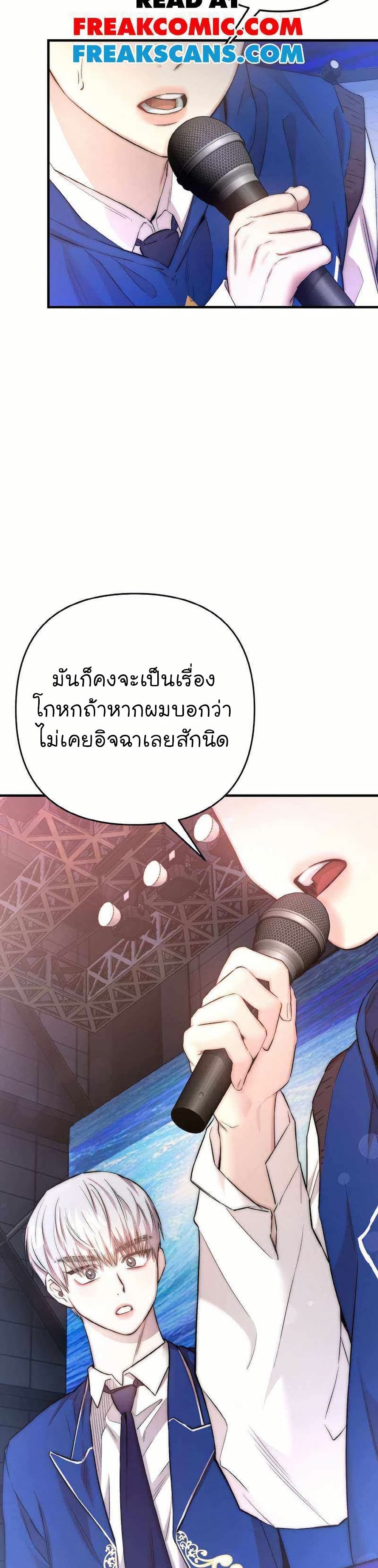 Acting Genius, TOP Idol! page 2