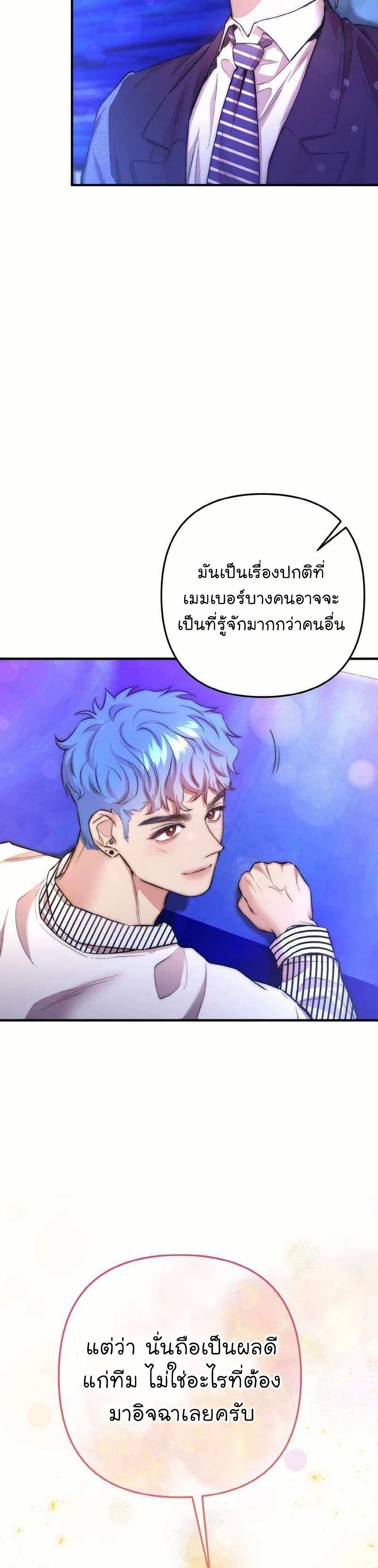 Acting Genius, TOP Idol! page 4