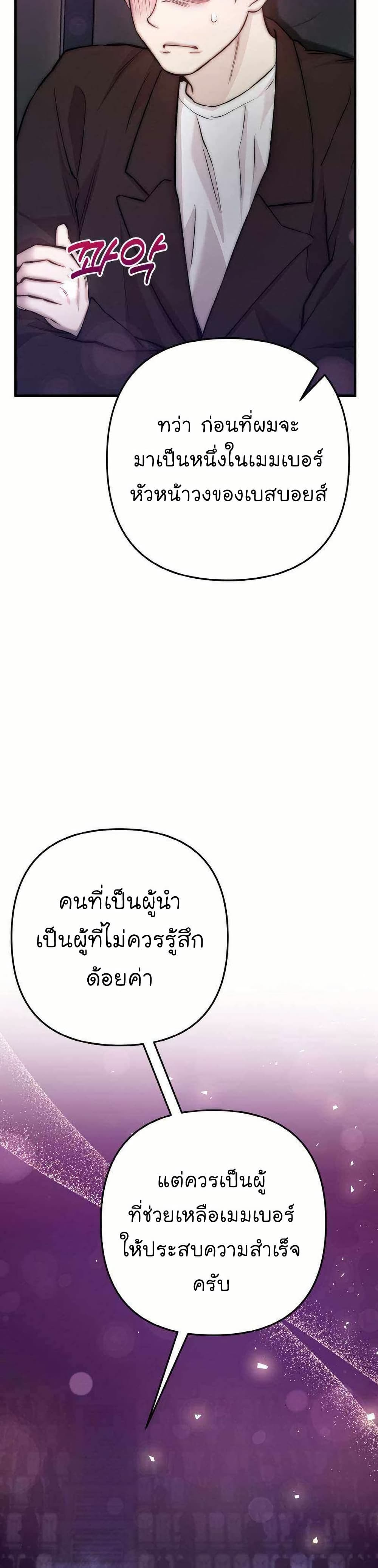 Acting Genius, TOP Idol! page 6
