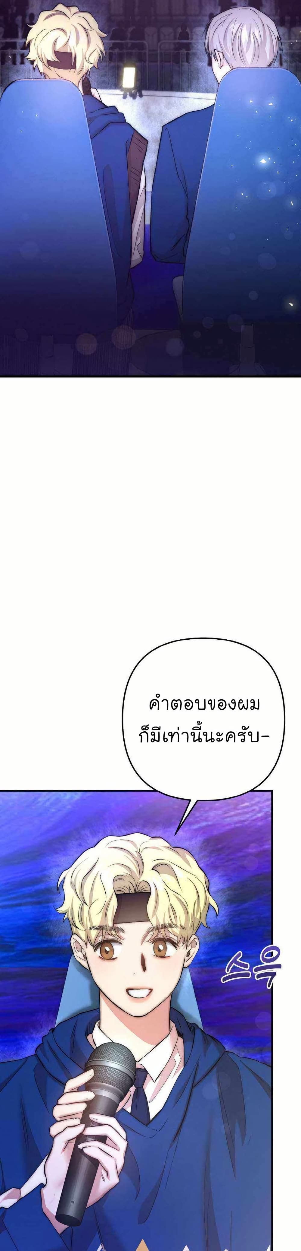Acting Genius, TOP Idol! page 7