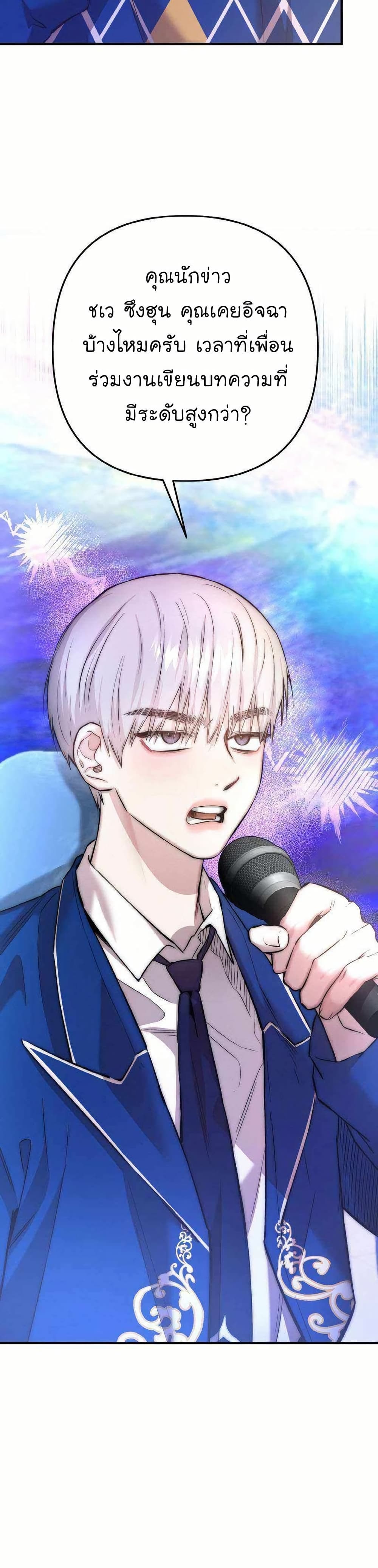 Acting Genius, TOP Idol! page 8