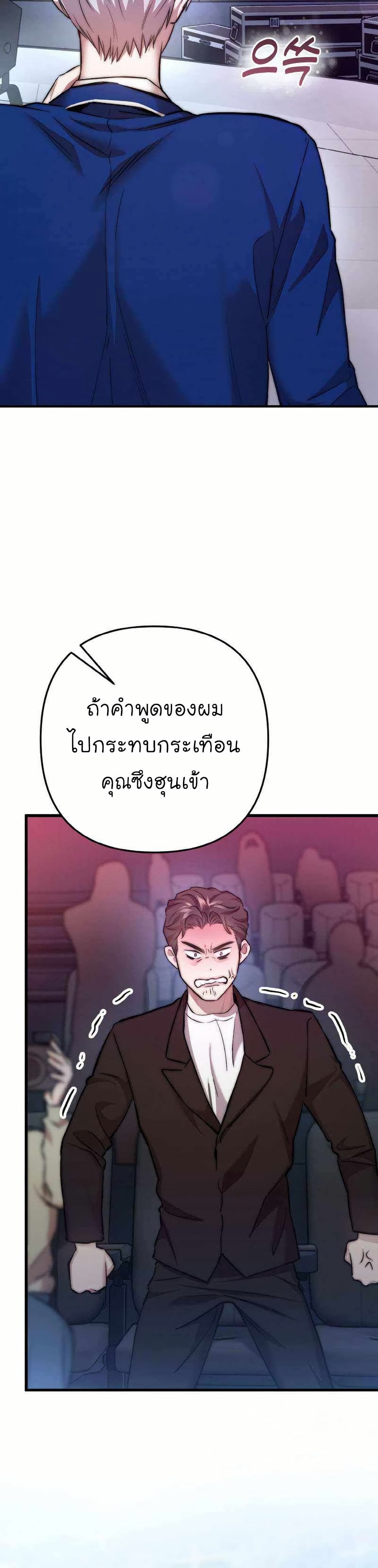Acting Genius, TOP Idol! page 13