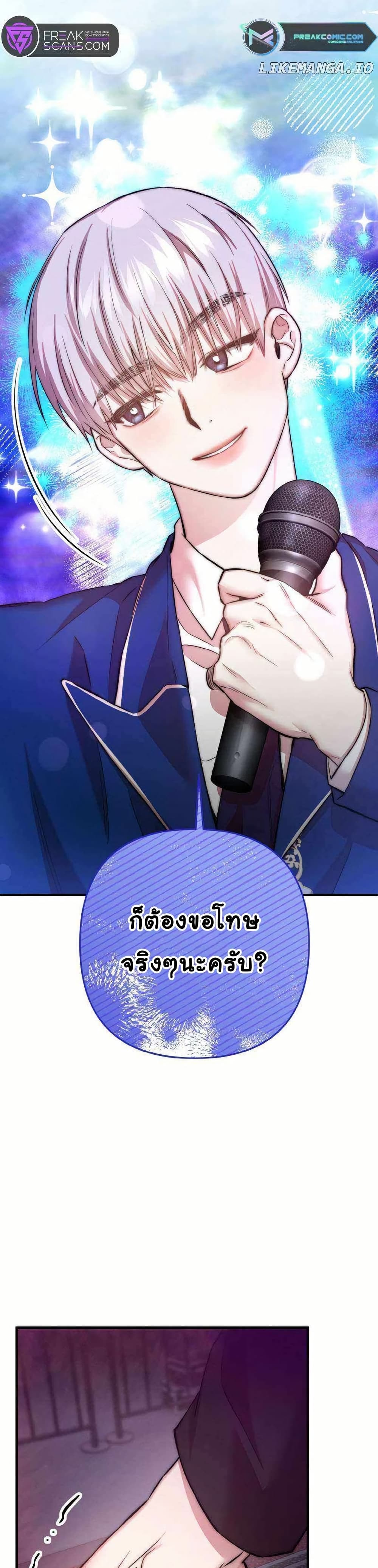 Acting Genius, TOP Idol! page 14
