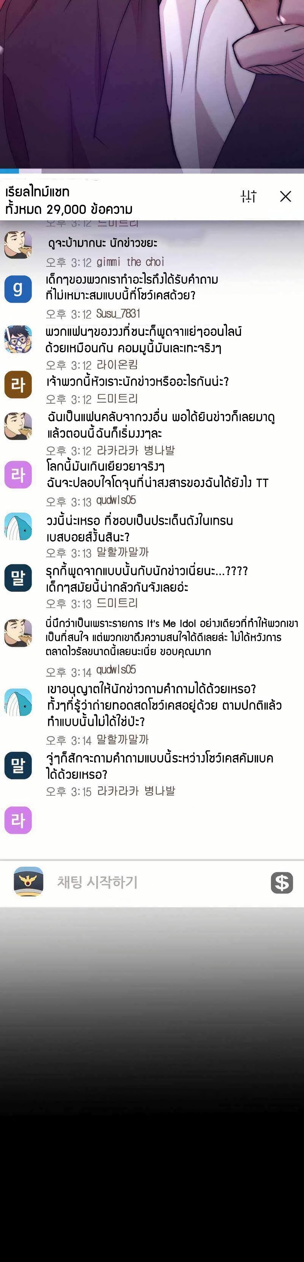 Acting Genius, TOP Idol! page 16