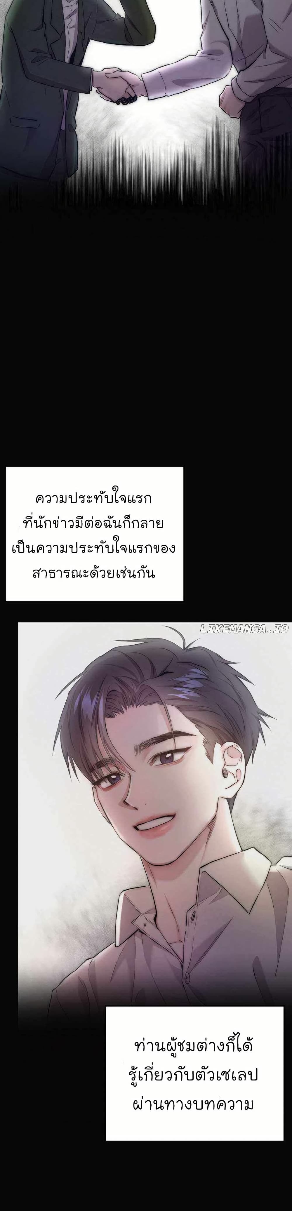 Acting Genius, TOP Idol! page 18