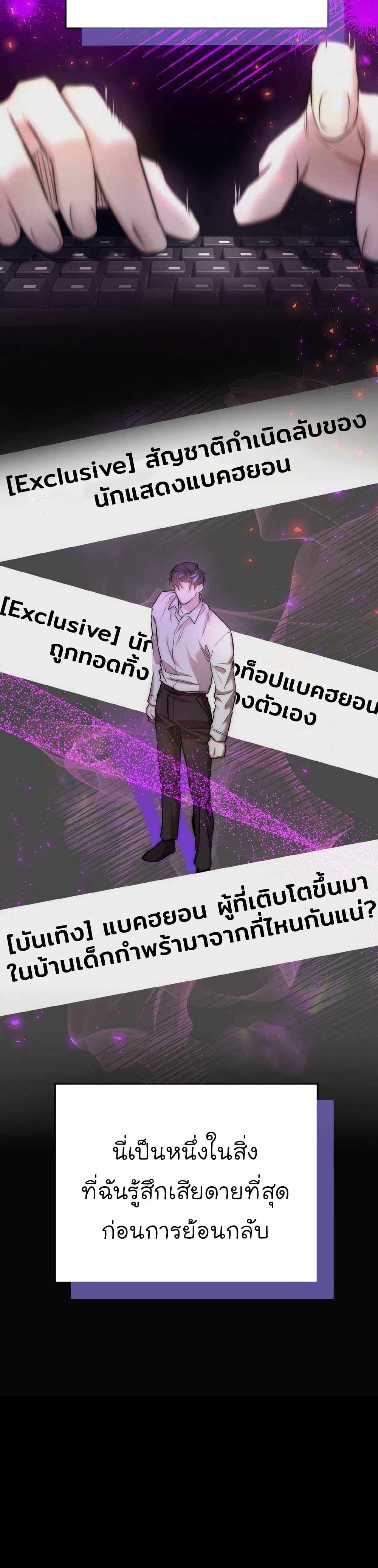 Acting Genius, TOP Idol! page 20
