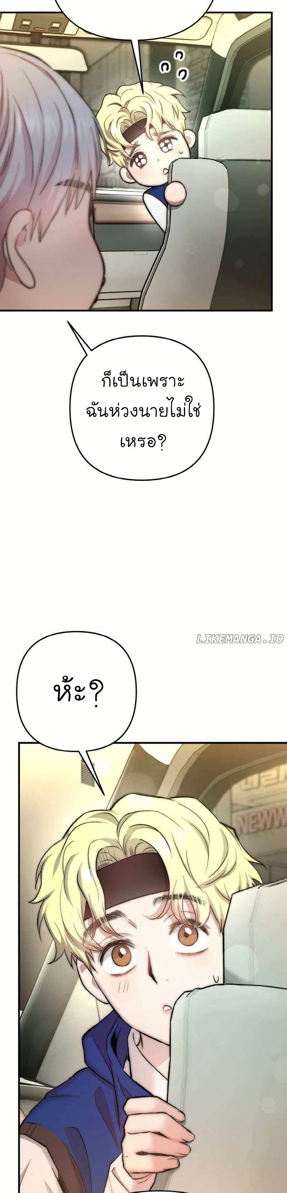 Acting Genius, TOP Idol! page 22