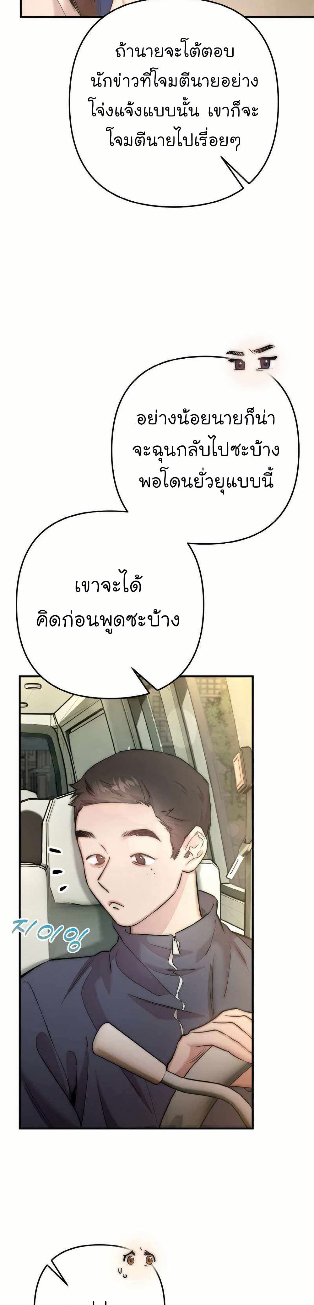 Acting Genius, TOP Idol! page 23