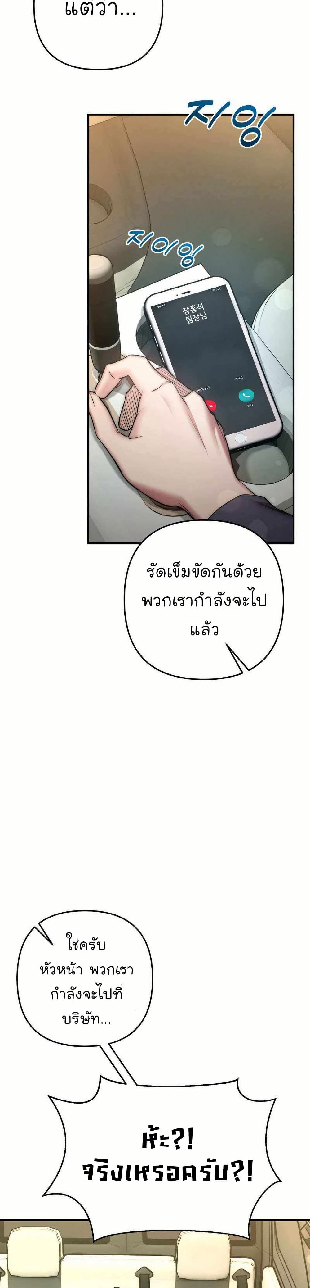Acting Genius, TOP Idol! page 24