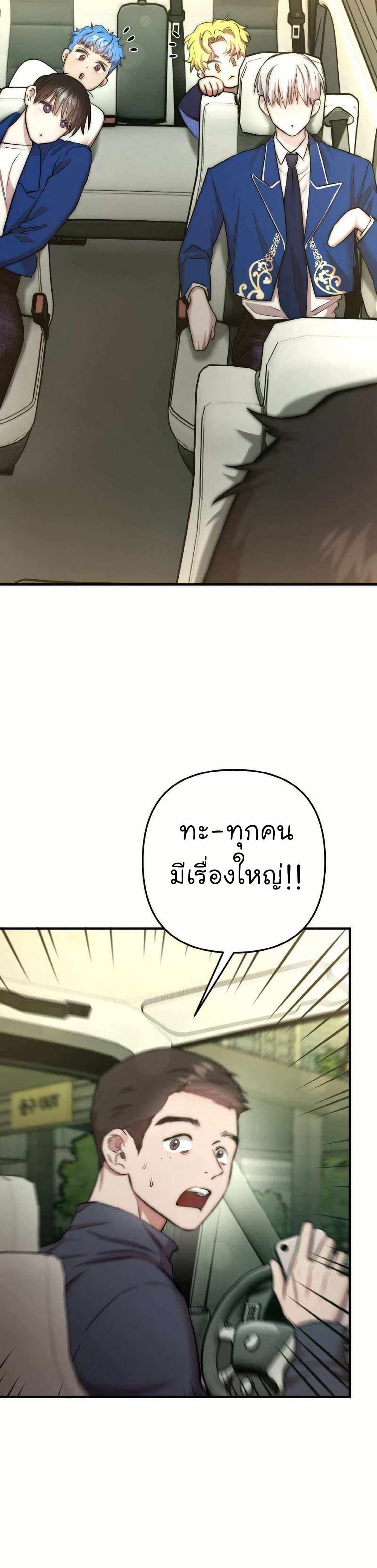 Acting Genius, TOP Idol! page 25