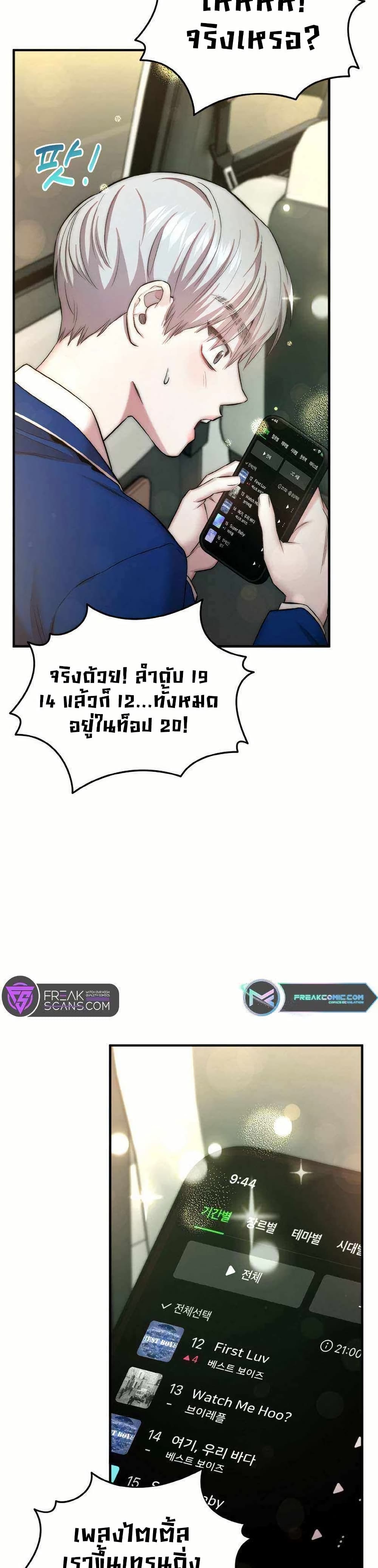Acting Genius, TOP Idol! page 28
