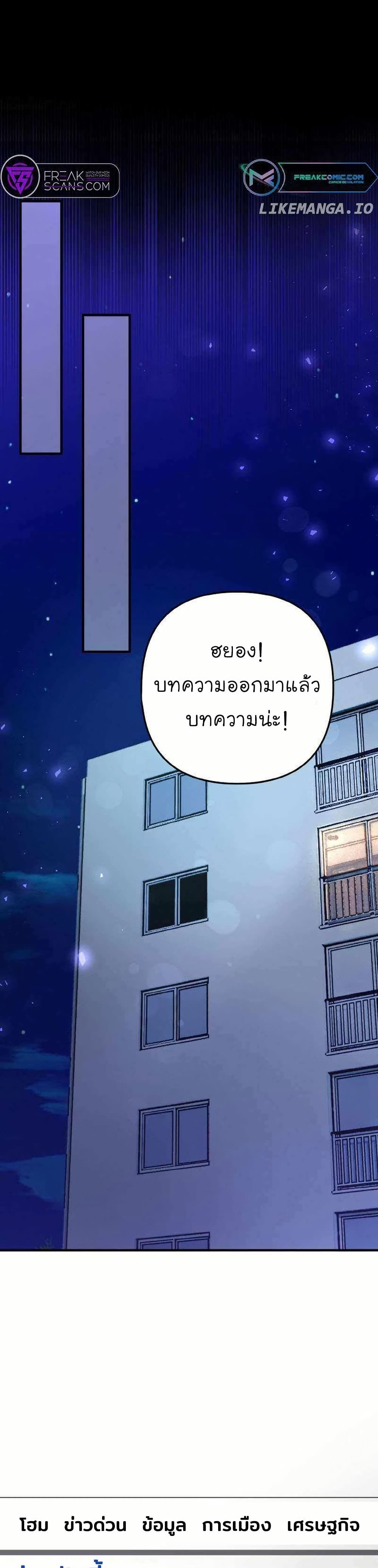 Acting Genius, TOP Idol! page 31