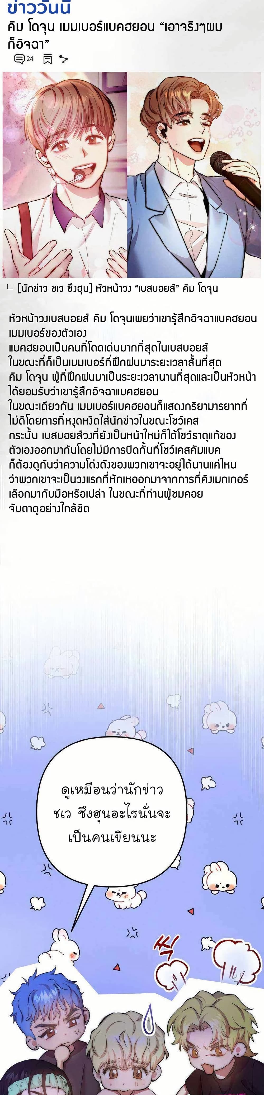 Acting Genius, TOP Idol! page 32