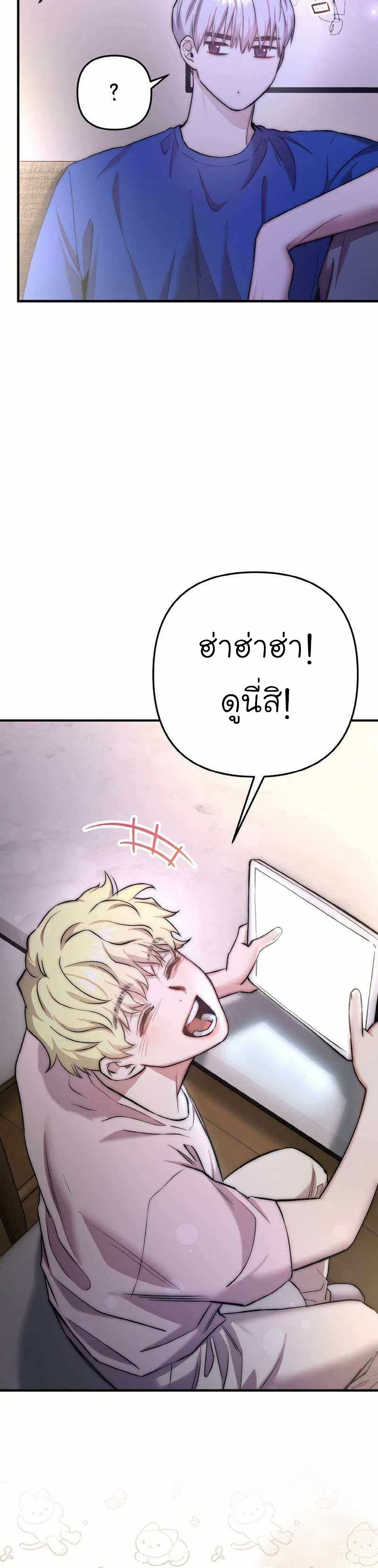 Acting Genius, TOP Idol! page 34