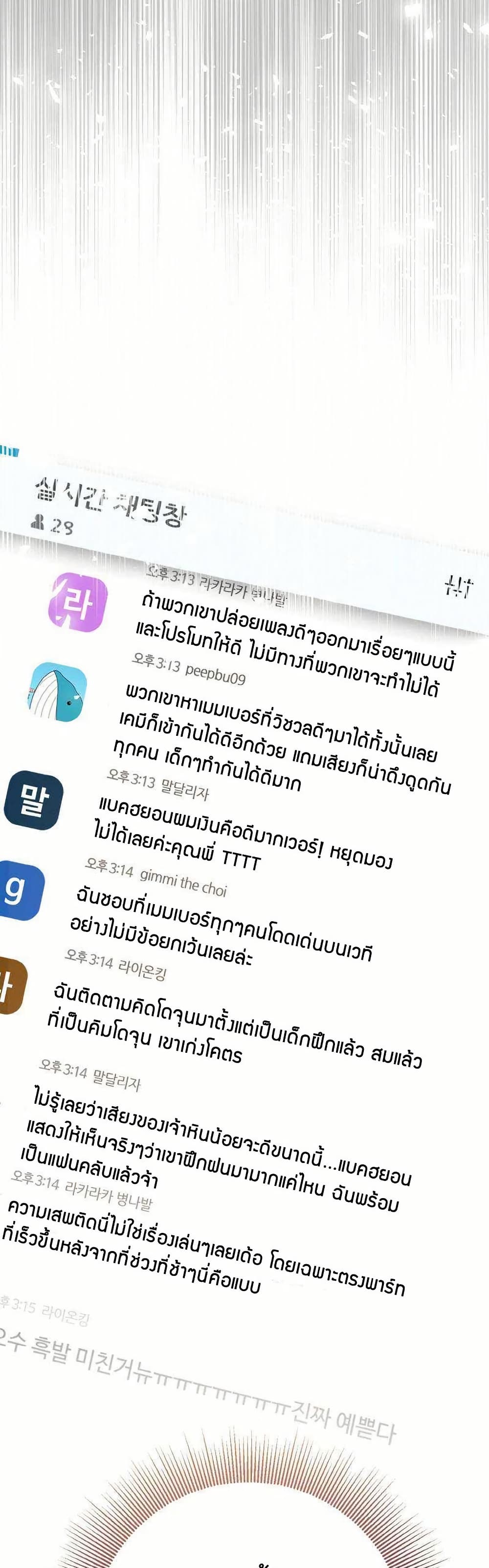 Acting Genius, TOP Idol! page 6