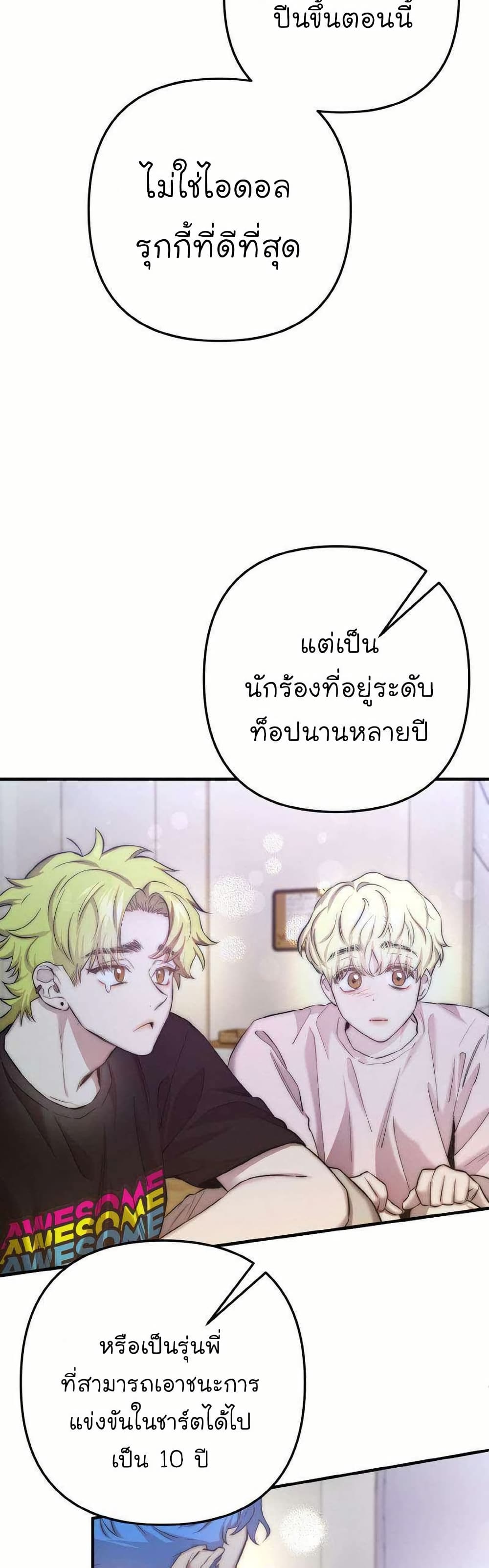 Acting Genius, TOP Idol! page 11