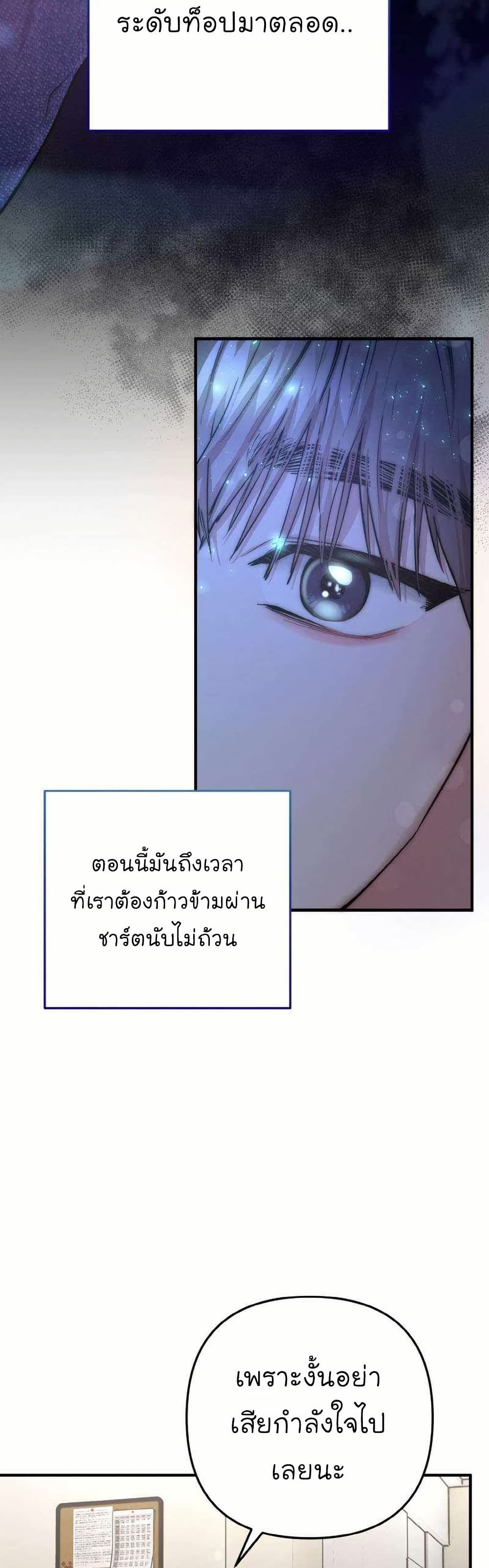 Acting Genius, TOP Idol! page 16