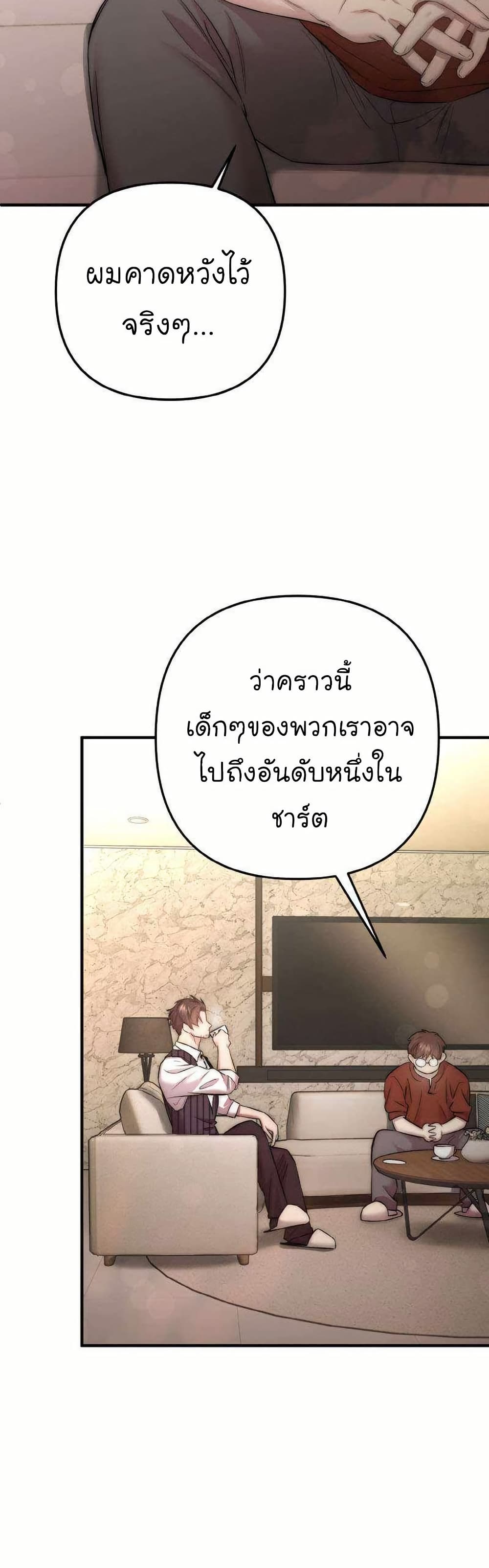 Acting Genius, TOP Idol! page 21