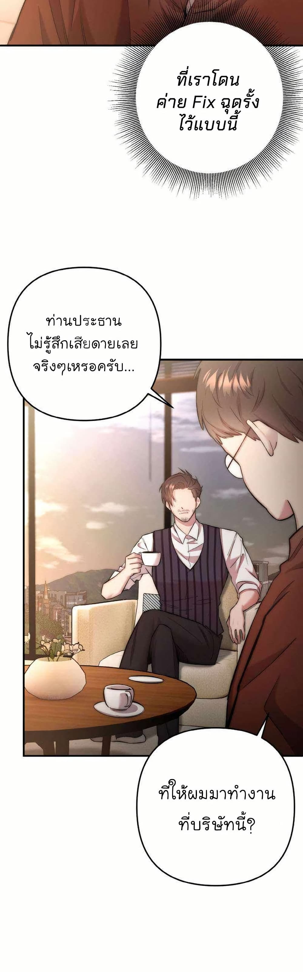 Acting Genius, TOP Idol! page 24