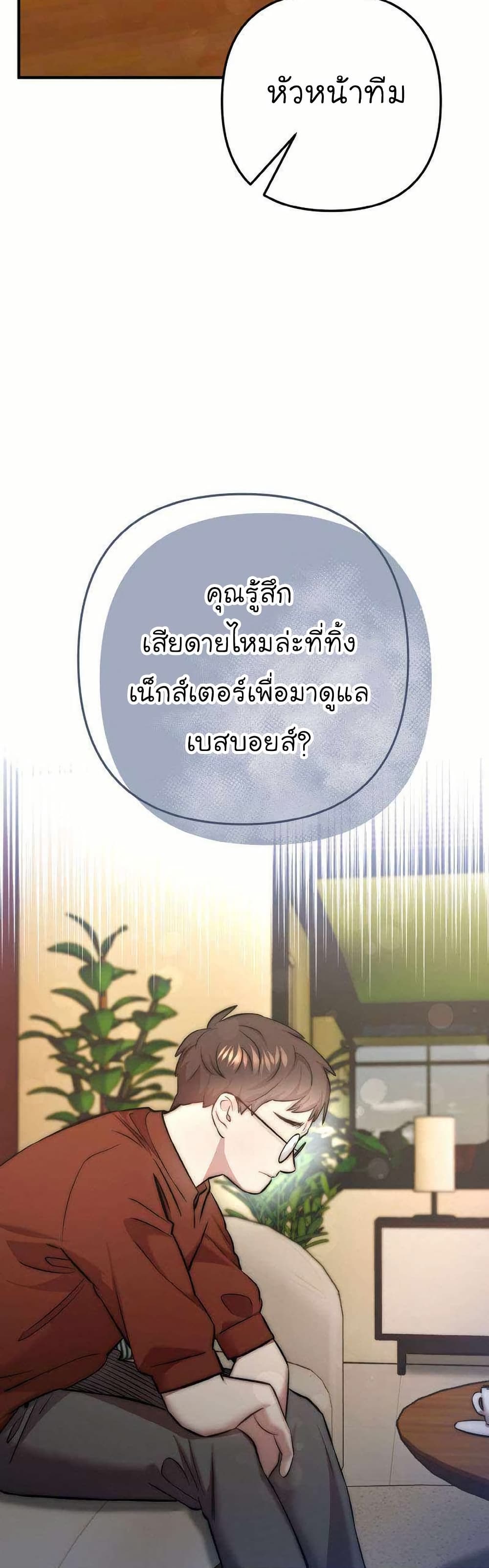 Acting Genius, TOP Idol! page 26