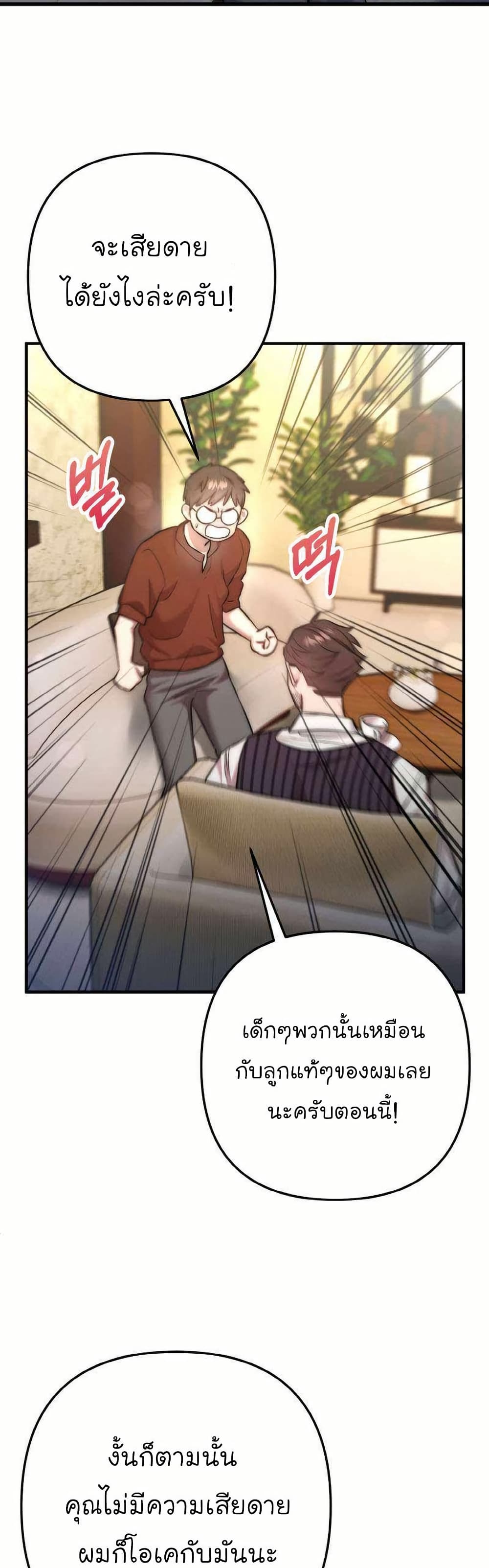 Acting Genius, TOP Idol! page 27