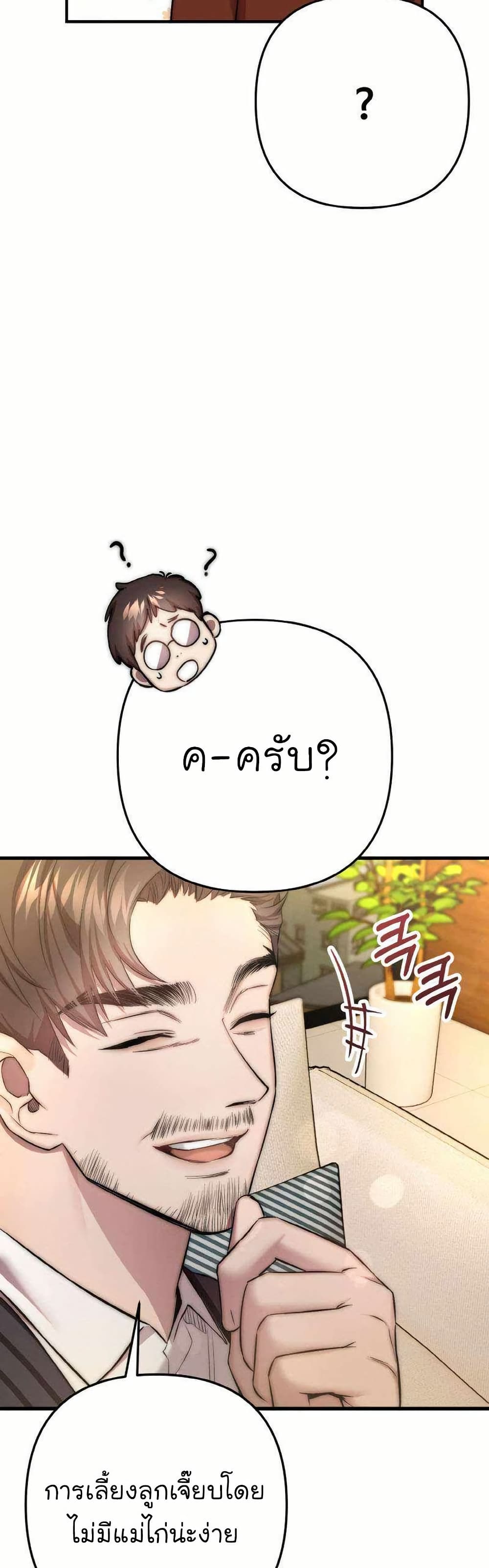 Acting Genius, TOP Idol! page 30