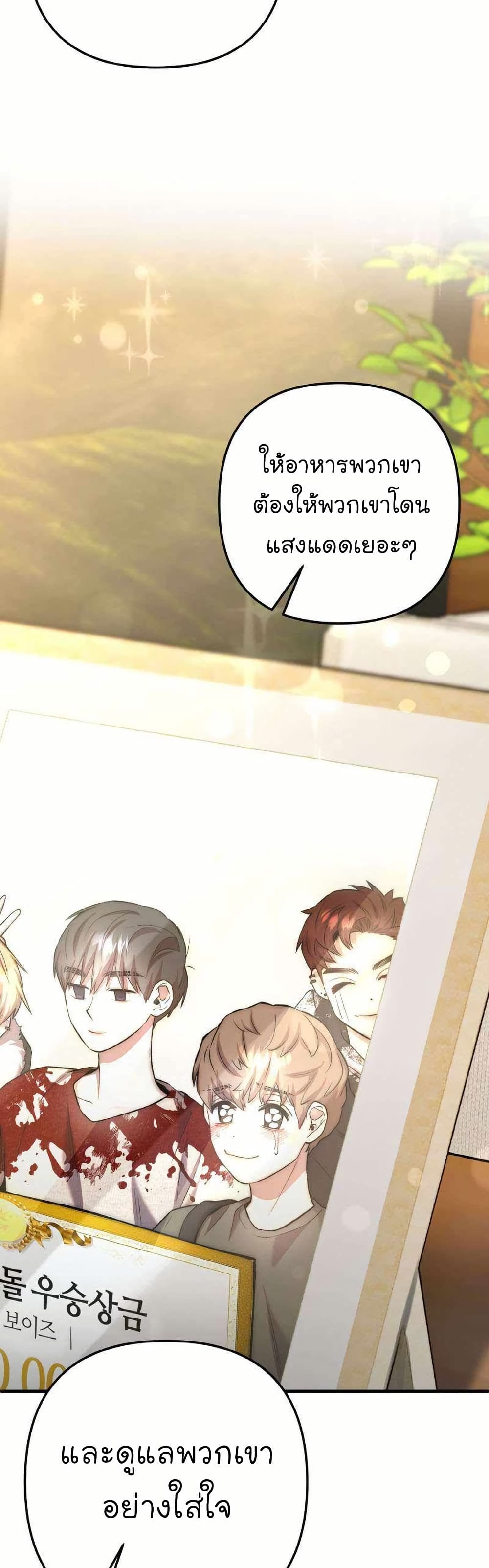 Acting Genius, TOP Idol! page 31