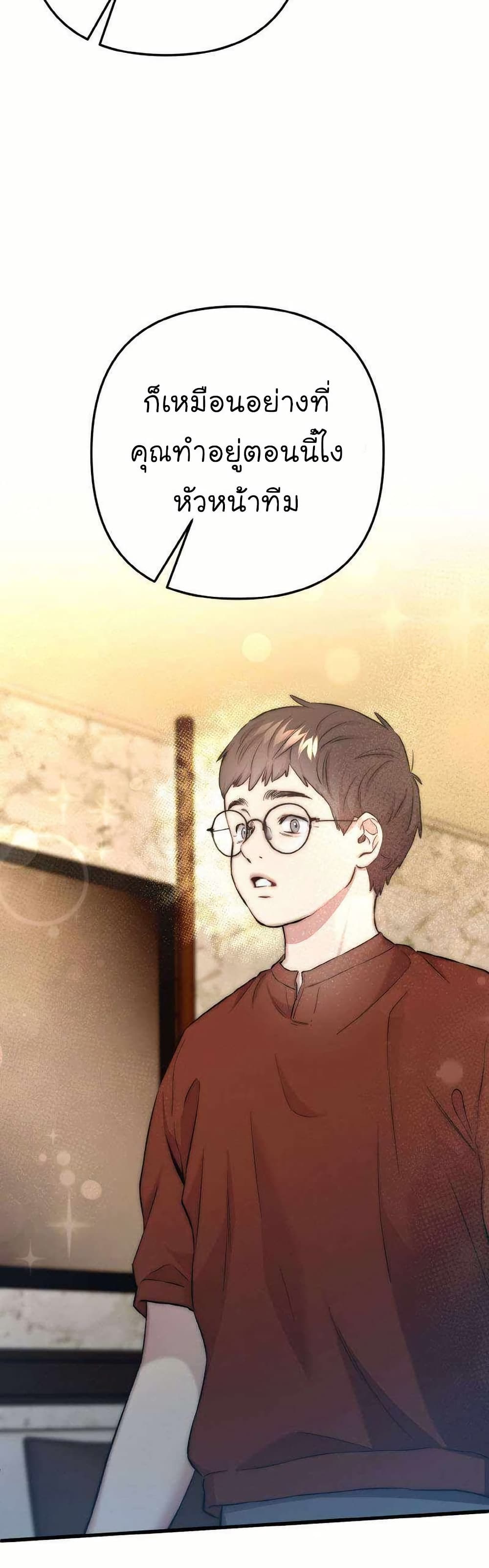 Acting Genius, TOP Idol! page 32