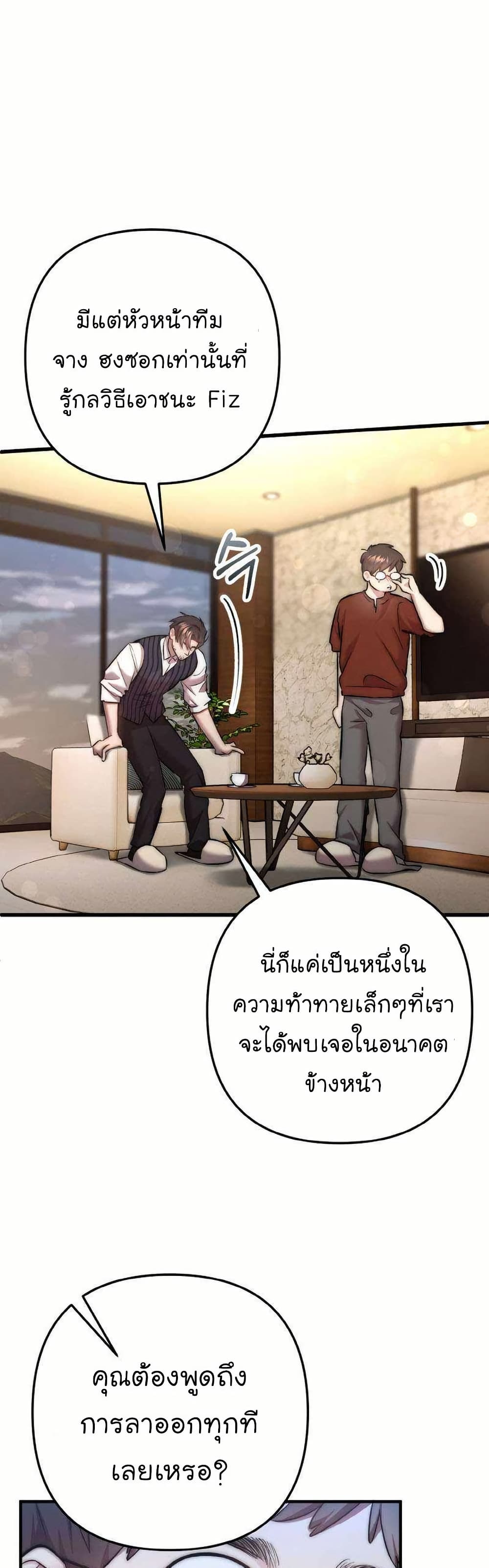 Acting Genius, TOP Idol! page 33