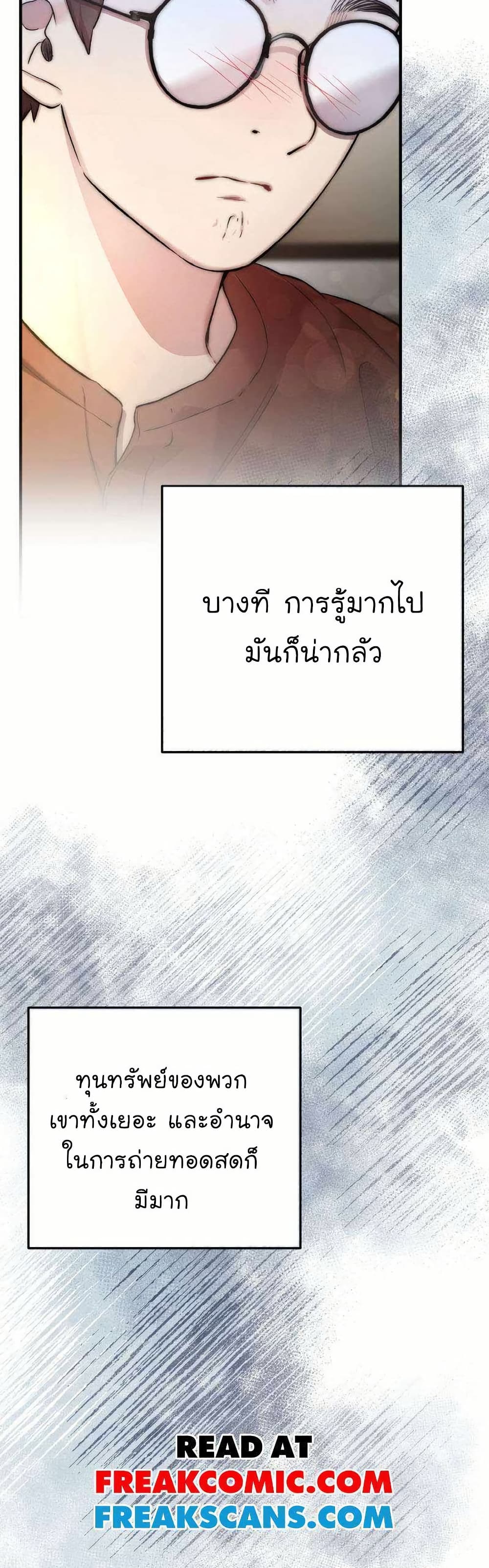 Acting Genius, TOP Idol! page 34