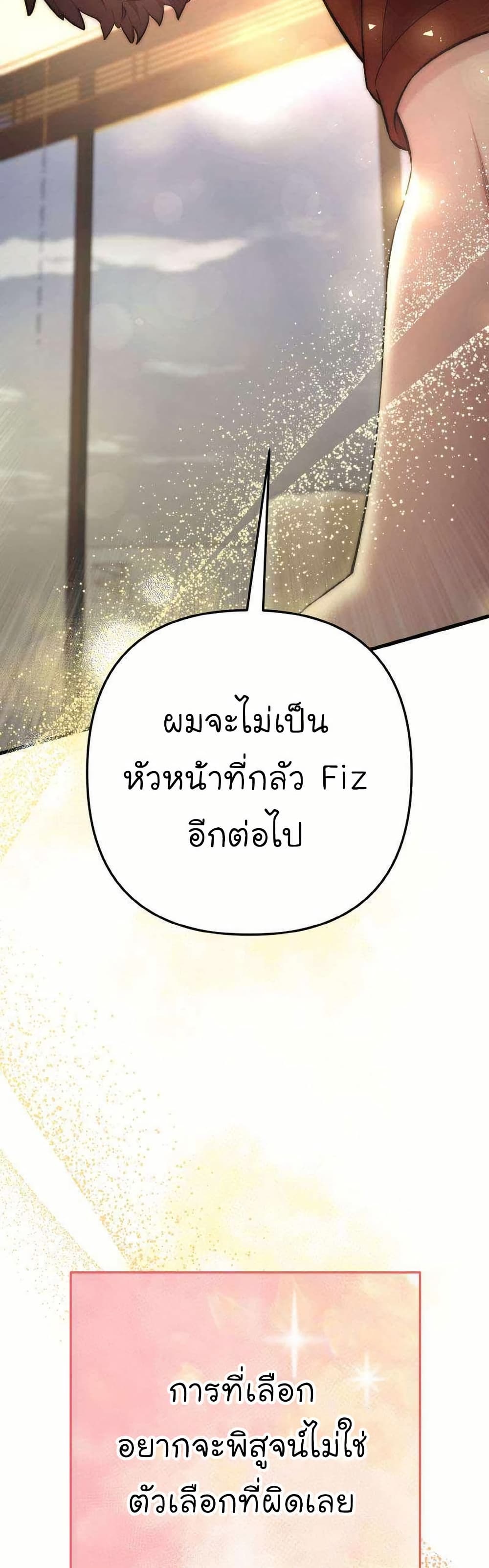 Acting Genius, TOP Idol! page 38